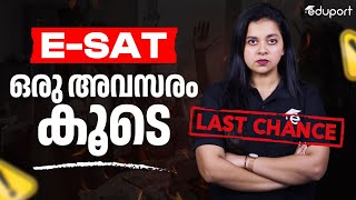 E-SAT ഒരു അവസരം കൂടി.. എഴുതാൻ പറ്റാത്തവർ വിഷമിക്കേണ്ടതില്ല Register Now