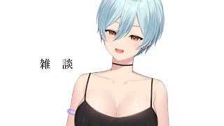 【 #雑談 #vtuber  】2024年7月5日  ※BGMなし、生活音あり