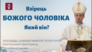 Взірець Божого  Чоловіка. Який він? Проповідь: Єпископ Микола Петро Лучок