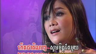 នេះហើយចិត្តសាវា / Nis Heuy Chet SaVa.(Khmer karaoke)