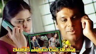 ఇంటికి ఎప్పుడు రమ్మంటావు.. | Ashish Vidyarthi \u0026 Sudha | Pokiri | || TFC Movies Adda