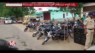 Police Cordon Search In Mahabubabad Dist | 40 Vehicles Seized | V6 News