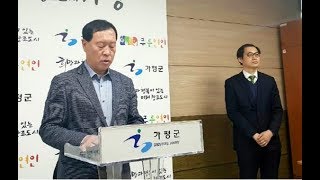 김성기 가평군수, 향응및 성 접대 의혹 ‘목숨 걸겠다’ 대응