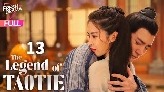 【Multi-sub】The Legend of TAOTIE EP13 | An Yuexi, Wang Youshuo | 饕餮记 | Fresh Drama