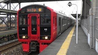 【813系】JR日豊本線 南行橋駅から普通列車発車