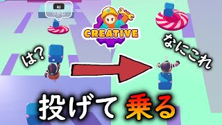 4.5アプデ初日に早速えぐいステージ出ました【クリエイティブ】【 Fall Guys 】【SS4】