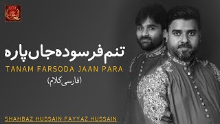 New Farsi Qawwali 2022 | Tanam Farsooda Jaan Para | Shahbaz Hussain Fayyaz Hussain