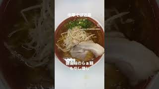 #岡山ラーメン #ラーメン屋 #早島ラーメン#中華そば近藤