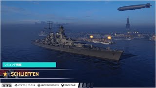 【PS5:WoWS】アプデ完了！シェリーファンなど新艦艇乗ります！