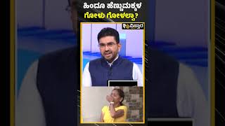 48 ಗಂಟೆಯಾದ್ರು ಹಾನಿಯಾದ ಮಹಿಳೆಗೆ ನೆರವು ಯಾಕೆ ಸಿಕ್ಕಿಲ್ಲಾ? | Shivamogga Eid Milad Clash | HPK