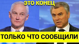 ТОЛЬКО ЧТО СООБЩИЛИ! 5 МИНУТ НАЗАД! 17.02.2025