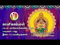 Kaligambigaiyin soolam - Kaligambal | Templedharbar