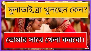 ছাত্রীর যখন Ex বউ।।A ROMANTIC STORY GOLPO।।#LOVESTORY | romantic story | Bangla love story ||