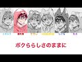 【りたーん】キミとのミライ『パート分け』