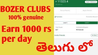 Earn genuine 1000 RS  per day | BroShop Clubs |100% tricks |BroShop clubs telugu explained |