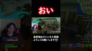 【フォートナイト】緊急避難したのにｗｗｗ🤣🤣🤣 #fortnite #shorts