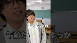 限界自称進学校教師【ドレミの歌】 #shorts