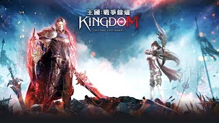 【王國Kingdom：戰爭餘燼】 有紅了吧！都抽到快保底了！ [DingDing實況]