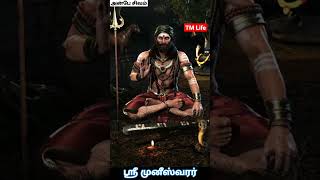 ஜடா முனீஸ்வரர் பப்பனி  #god #whatsappstatus #wallpaper #sivan_whatsapp_status_tamil