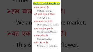 Translation of hindi Vocabulary to English || Hindi To English translation || English Vocabulary