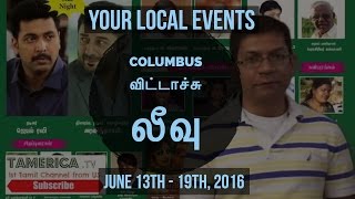 Columbus விட்டாச்சு லீவு - Your Local Events from June 13th - June 19th