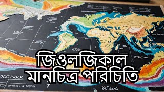 Geological Cross Section for beginners in Bengali ll Geological Map for the geography Students