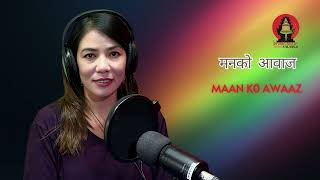 Man Ko Awaaz with Ranjana - श्रीमती पिडित श्रीमानको कथा र ब्यथा