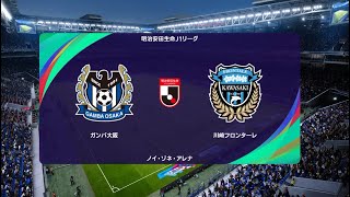 ウイニングイレブン2021 監督モード試合観戦　ガンバ大阪 vs. 川崎フロンターレ【ウイイレ2021】