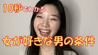 パパ活女子が10秒で教える「モテる男の条件」とは