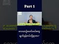 ​လေယာဥ်​​မောင်မယ်​တွေမျက်မှန်တပ်လို့ရလား part 1