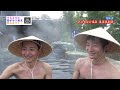 ひたちなか湯けむり温泉濡れ男ツアー【spa4】ひたちなか温泉喜楽里別邸編