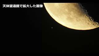 2022年7月21日深夜～22日未明　火星食