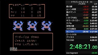 FC版 DQ2 RTA 4:22:25 [ドラクエ2]