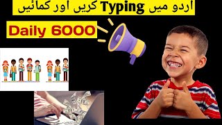How to Earn Money Online By Typing In Native Language |  online typing jobs in Pakistan 2023