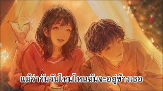 XXLSAVAGE - “จนถึงวันสุดท้าย” (Official Lyrics Video)