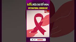 కండోమ్ వాడడం వలన కలిగే లాభాలు | Benefits Of Using a Condom