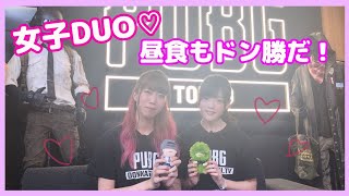 【PUBGモバイル】癒しの女子DUO配信♡にごんご×上原あかり【声優】