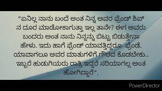 ಯಾರೋ ಮೋಹನ ಯಾವ ರಾಧೆಗೊ42💞ಈ ಸಮಯ ಕಥಾ ಸಮಯ💞|ಇದು ಭಾವನೆಗಳ ಆಗರ ಸುಂದರ ಕಥಾ ಹಂದರಗಳು|ನಾನು ನಿಮ್ಮ ಪ್ರೀತಿಯ ಸಾನಿಧ್ಯ|