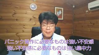 パニック障害：パニック発作時の対処法❗️群馬県認知行動療法専門カウンセリングルーム・エンジェル・ハート