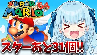 【スーパーマリオ64】実機でマリオ64‼スター全回収するぞ‼SUPER MARIO 64【vtuber/涼華フワリ】#スーパーマリオ64