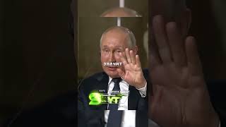 Наглый журналист затыкает рот Путину. Путин жестко ставит на место журналиста США.