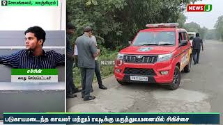 பிரபல ரவுடியை துப்பாக்கிச்சூடு நடத்தி மடக்கிப்பிடித்த போலீசார் | NewsJ