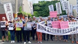 彰化瓦斯容器儲存廠復工遭抗議　王惠美：符規範無法勒令停工