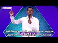 இதிலிருந்து யாதொரு நன்மை உண்டாகக்கூடுமா tamil christian message pastor benny visuvasam