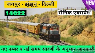 सैनिक एक्सप्रेस // Jaipur to Delhi train // जयपुर - दिल्ली सराय रोहिल्ला // 14022 // RAIL TIME