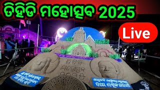 Tihidi Mahotsav fast night | Tihidi mahotsav 2025 ..