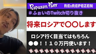 【ふぉいのTwitch切り抜き】チェンソーマンが性差別を揶揄してる件について語るふぉい