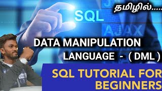 DML-DATA MANIPULATION LANGUAGE in SQL / SQL Tutorial in Tamil / E-23 / #sqltutorialforbeginners #sql