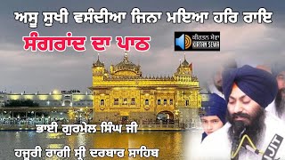 Asu Sukhi Vasandia | Bhai Gurmail Singh Ji Hazoori Ragi Sri Darbar Sahib Asun Prem Umahra