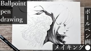 【ボールペン画メイキング】妖精 - その7 -【Ballpoint pen drawing】